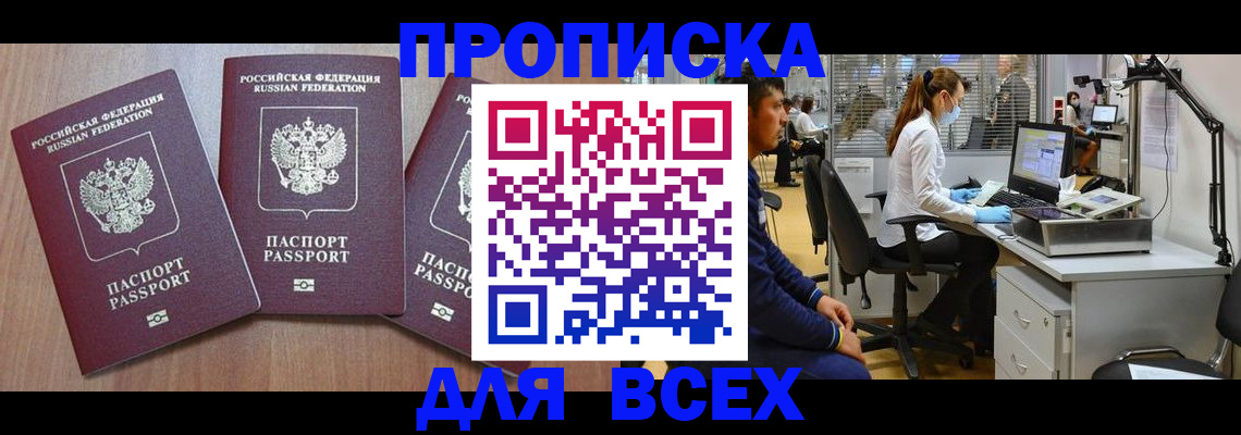 временная регистрация гарантия в Глазове